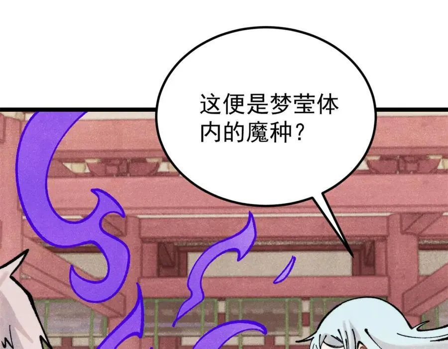 295 辈分不能乱 第142页