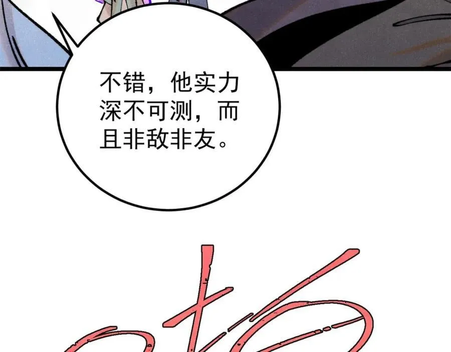 295 辈分不能乱 第144页
