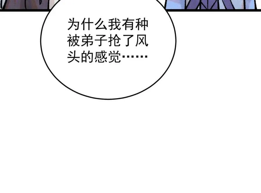295 辈分不能乱 第151页