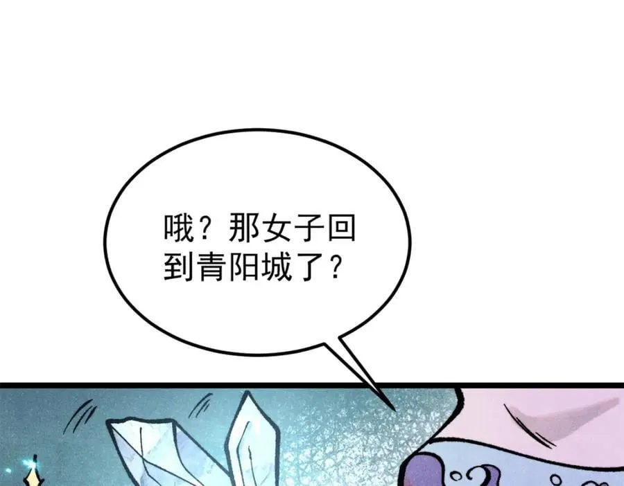 295 辈分不能乱 第174页