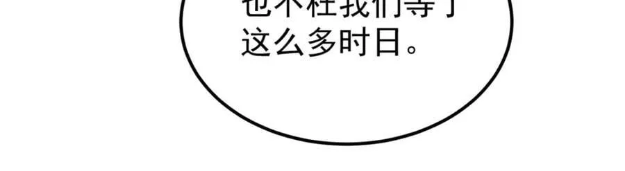 295 辈分不能乱 第176页