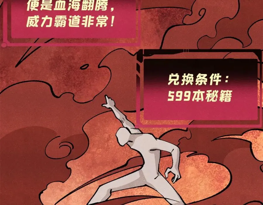296 老师难当啊 第20页