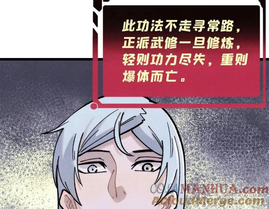296 老师难当啊 第25页