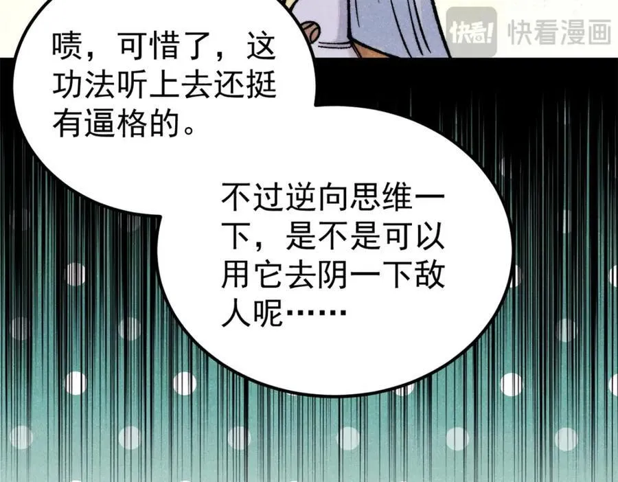 296 老师难当啊 第27页