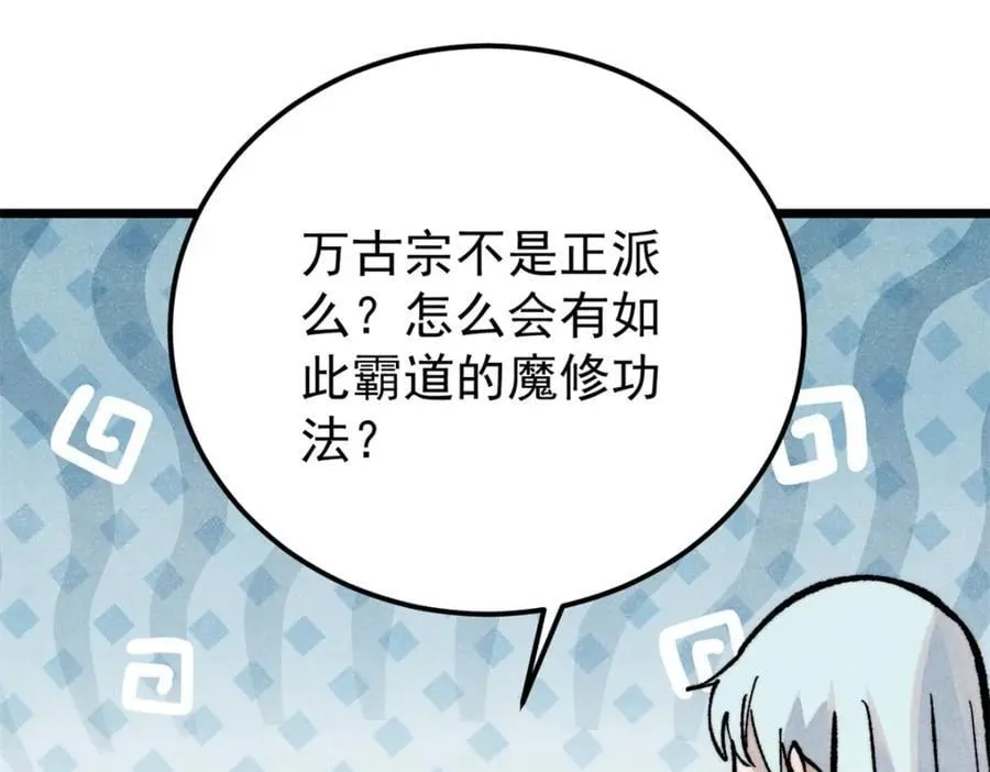 296 老师难当啊 第32页
