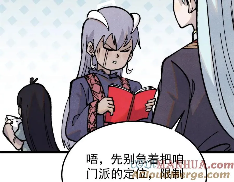 296 老师难当啊 第33页