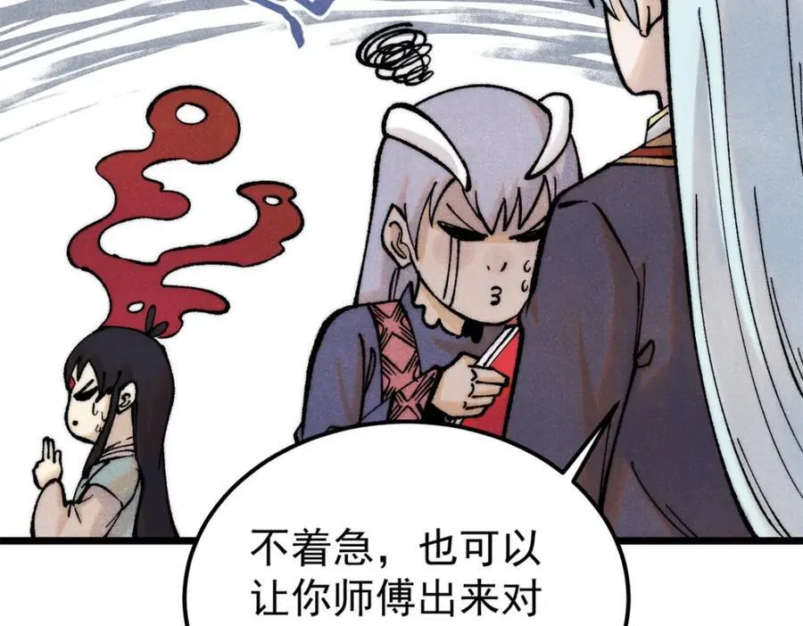 296 老师难当啊 第36页
