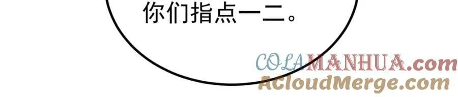 296 老师难当啊 第37页