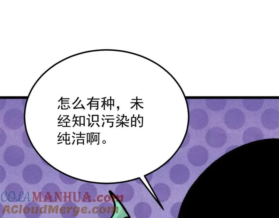 296 老师难当啊 第57页