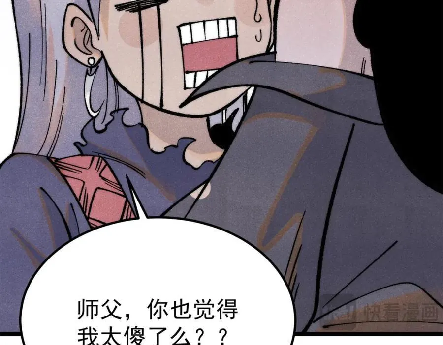 296 老师难当啊 第60页