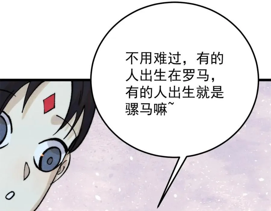 296 老师难当啊 第62页