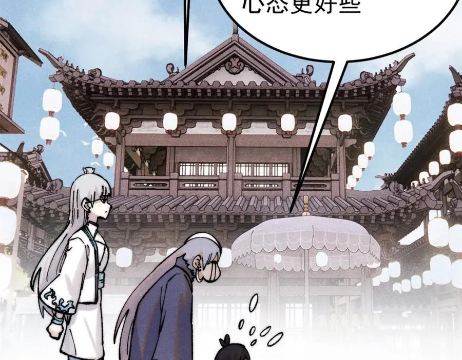 296 老师难当啊 第75页