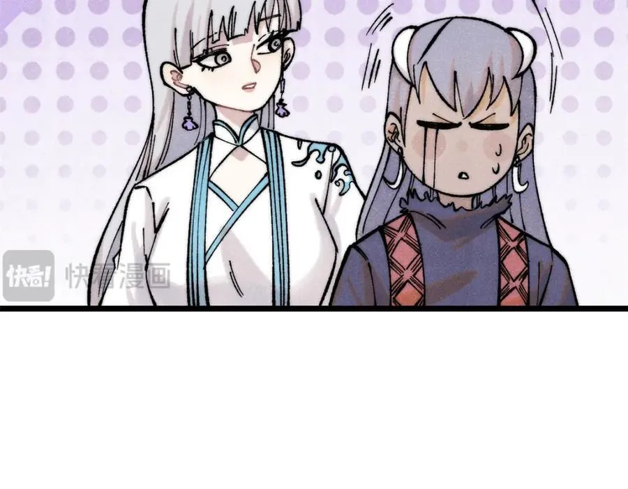 296 老师难当啊 第80页