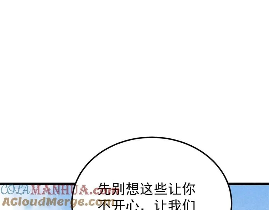 296 老师难当啊 第81页