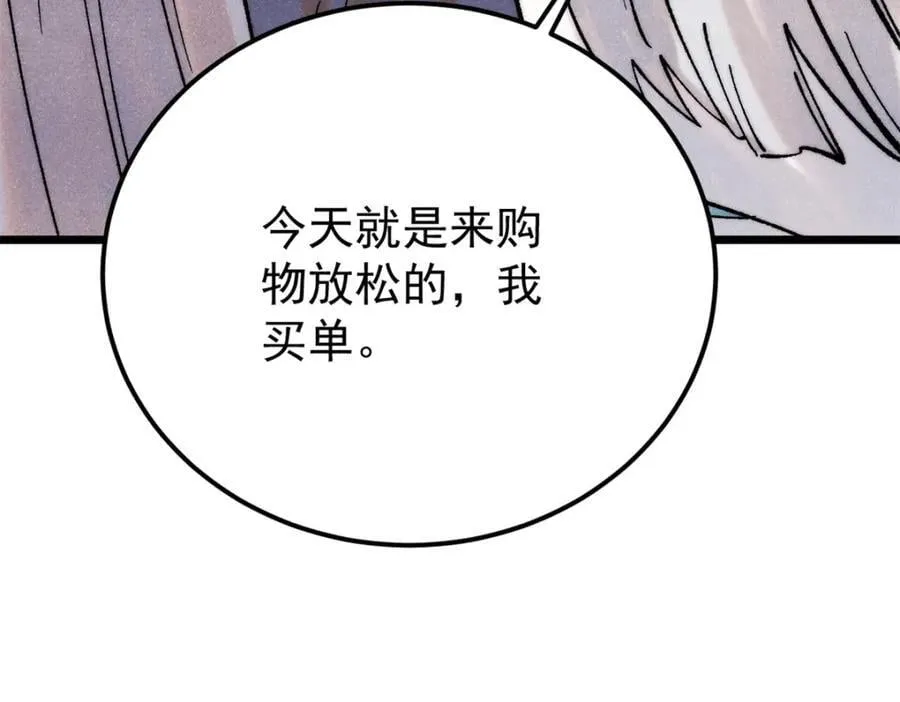 296 老师难当啊 第86页