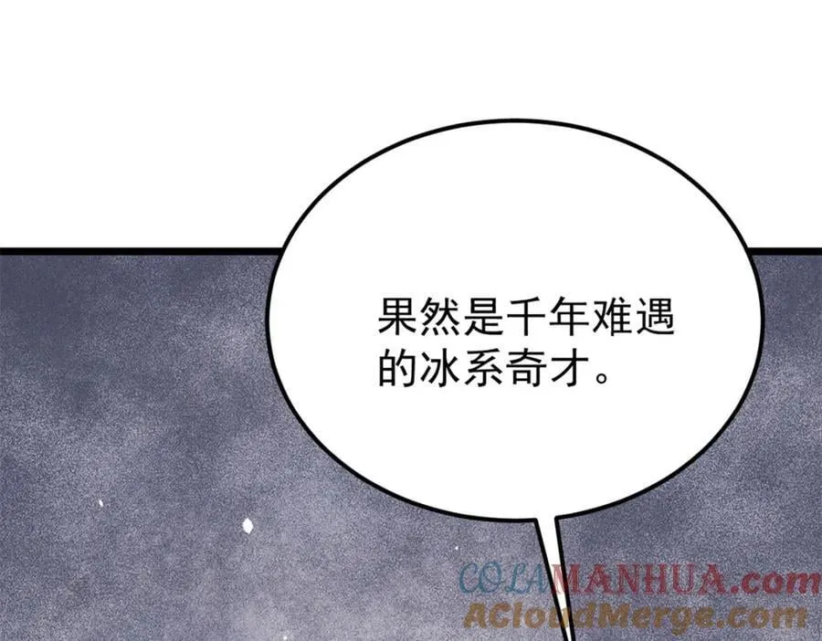 296 老师难当啊 第125页
