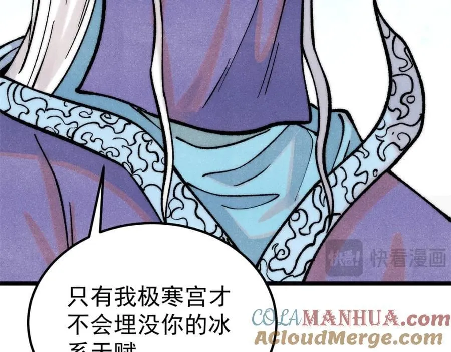 296 老师难当啊 第133页