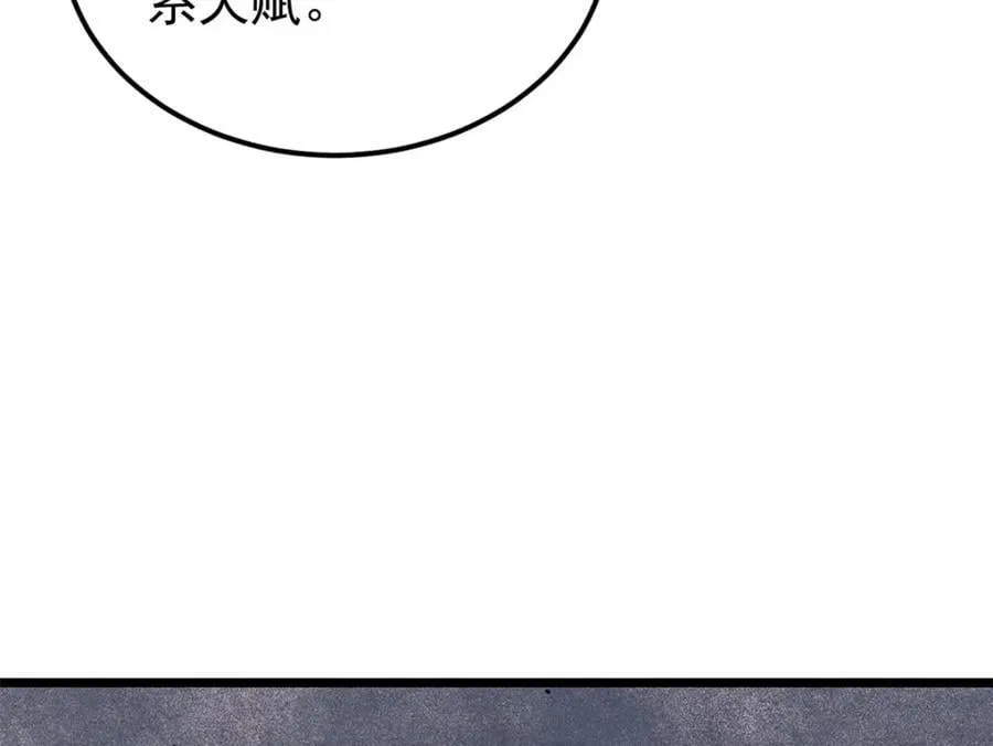 296 老师难当啊 第134页