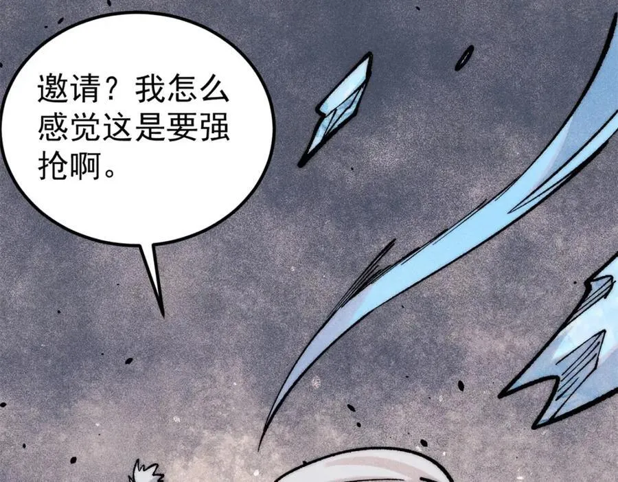 296 老师难当啊 第135页