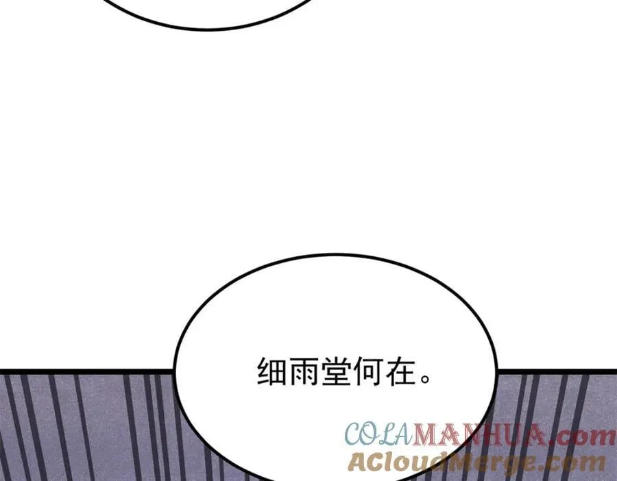 296 老师难当啊 第141页