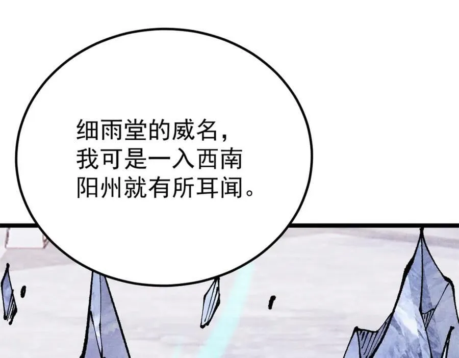 296 老师难当啊 第155页