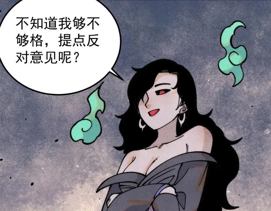 296 老师难当啊 第176页