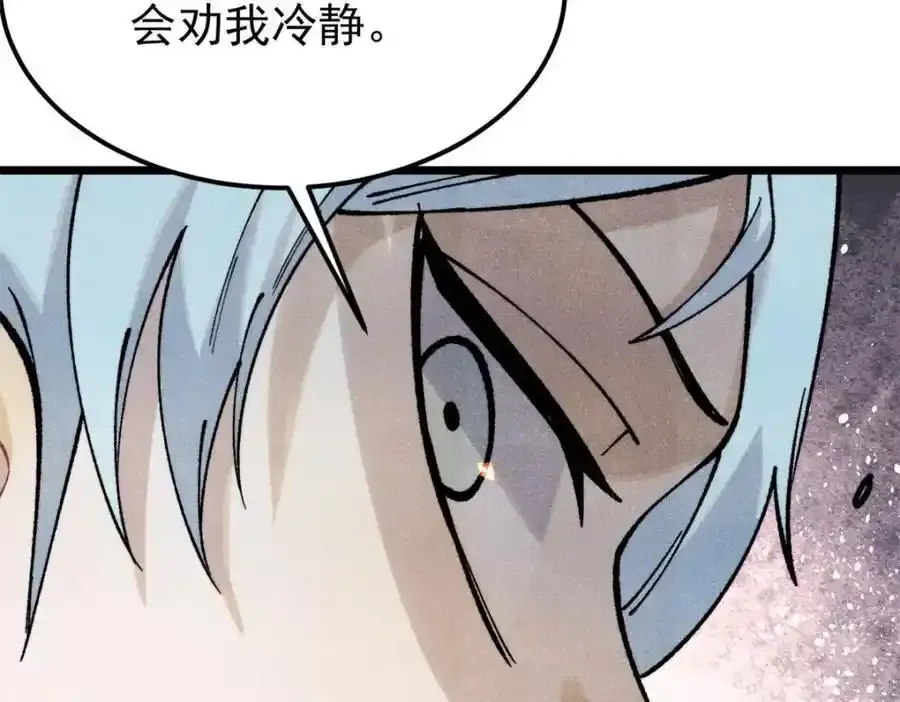 297 追回芊芊 第90页