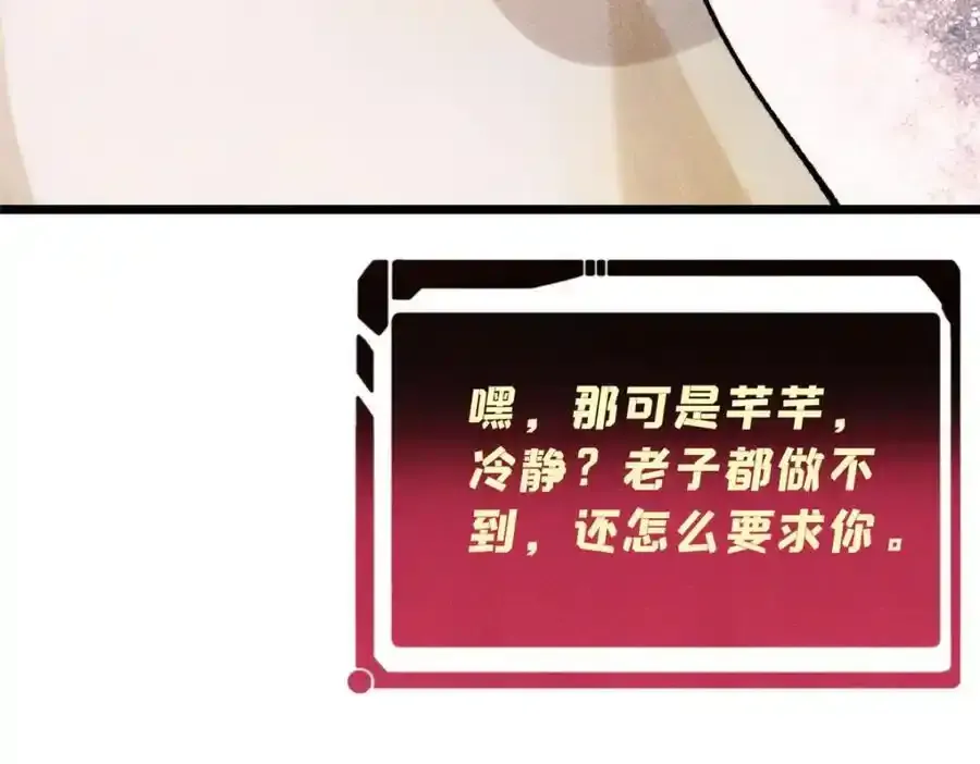 297 追回芊芊 第92页