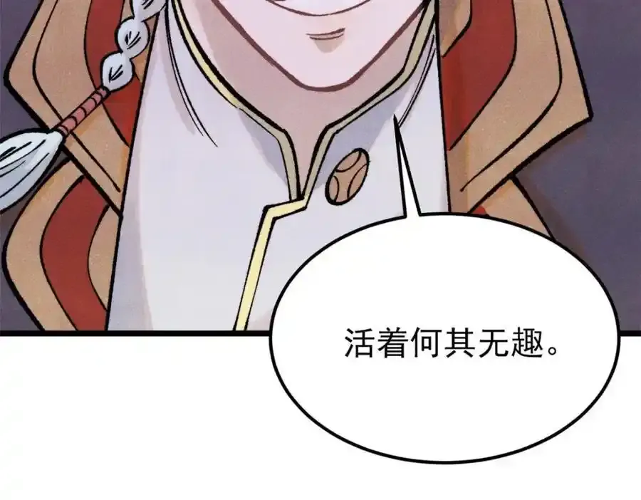 297 追回芊芊 第96页