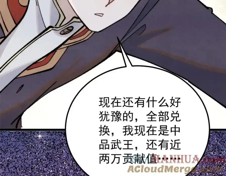 297 追回芊芊 第105页
