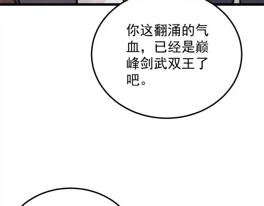 297 追回芊芊 第146页