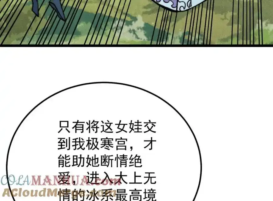 297 追回芊芊 第169页