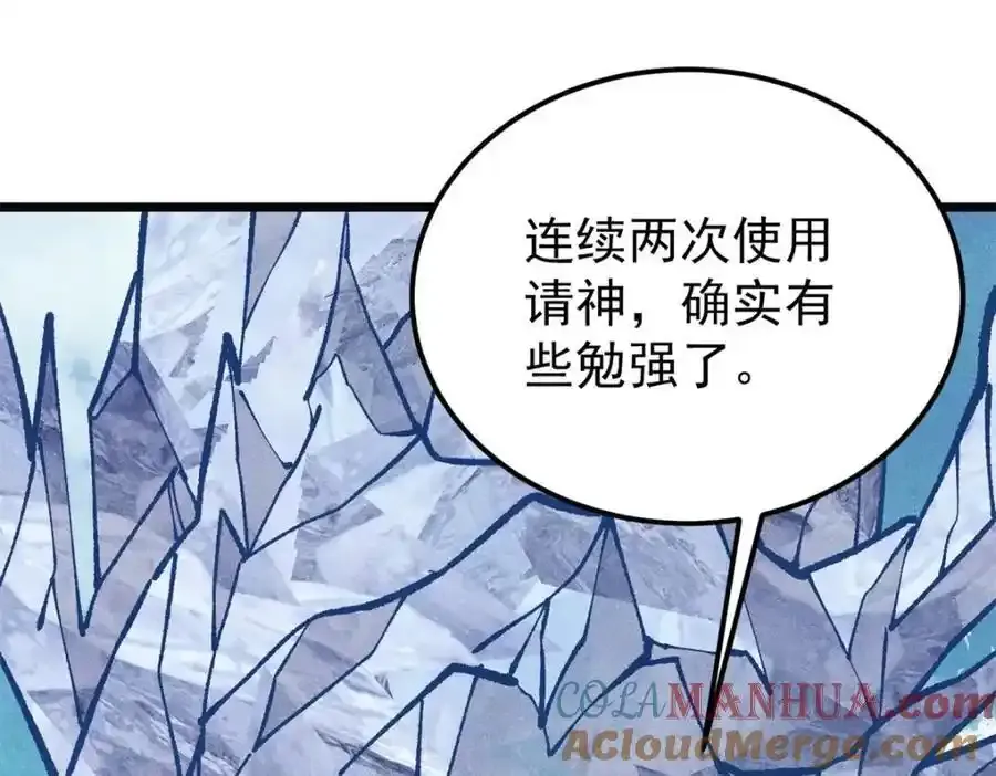 298 上门讨要老婆 第9页