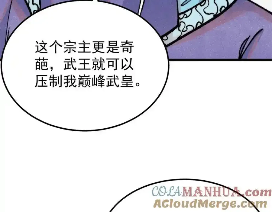 298 上门讨要老婆 第17页
