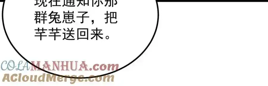 298 上门讨要老婆 第49页