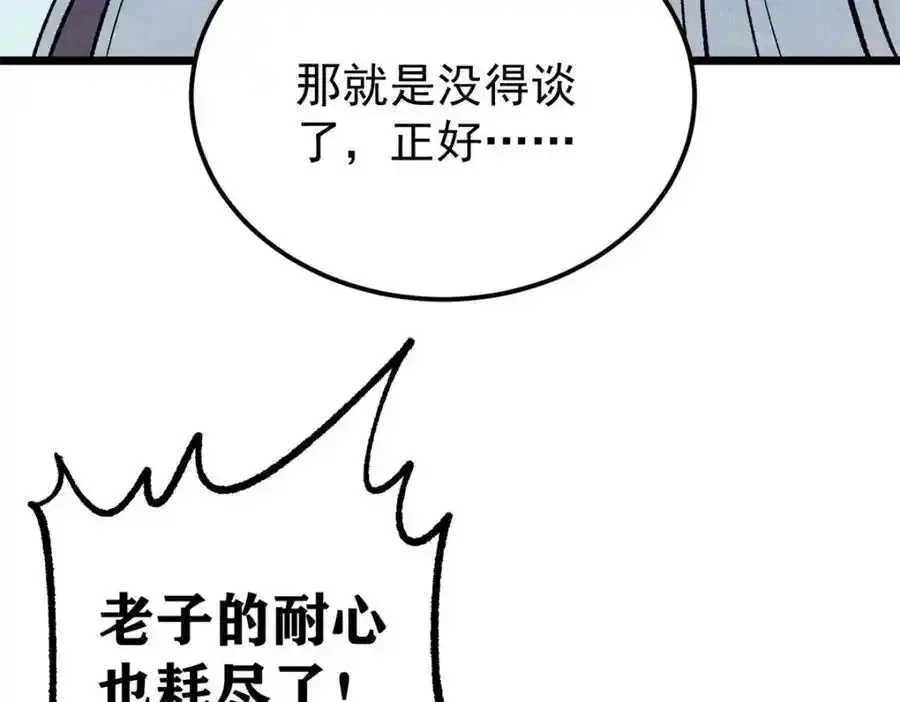 298 上门讨要老婆 第58页