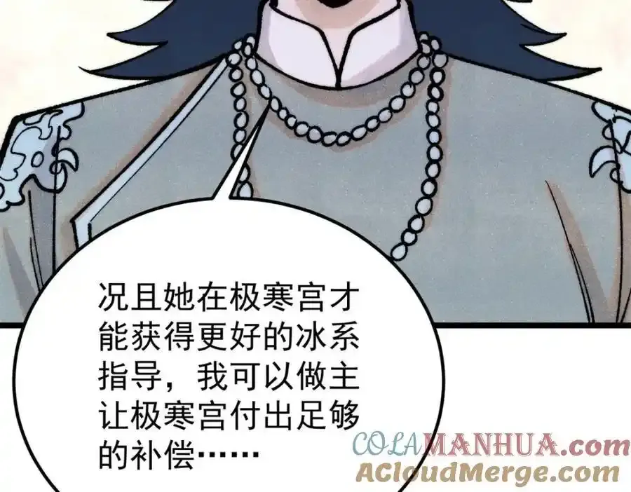 298 上门讨要老婆 第97页