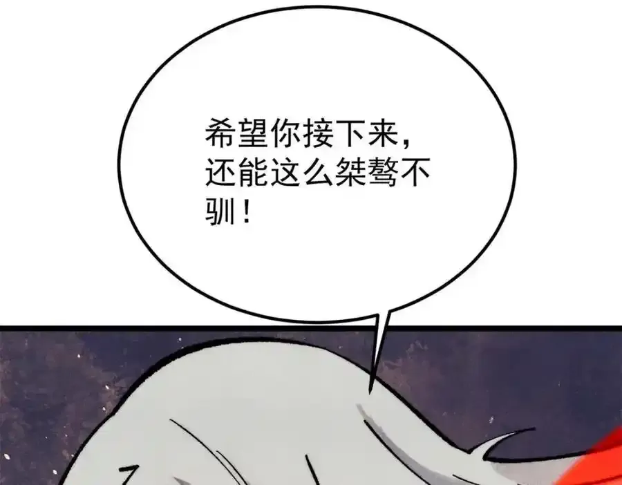 298 上门讨要老婆 第116页