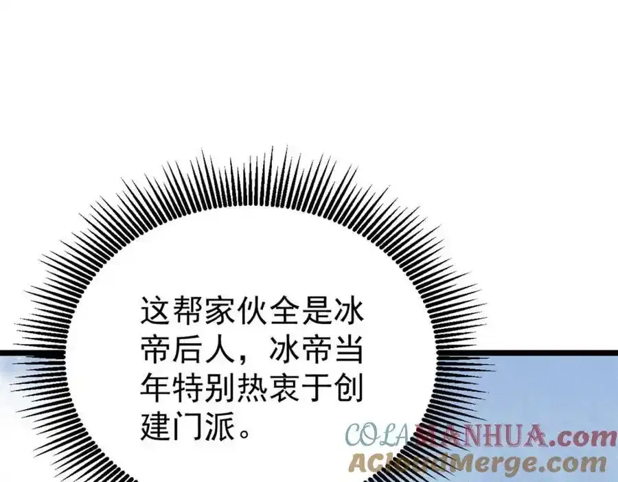 298 上门讨要老婆 第125页
