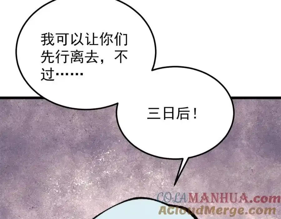 298 上门讨要老婆 第145页