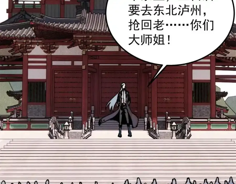 298 上门讨要老婆 第154页