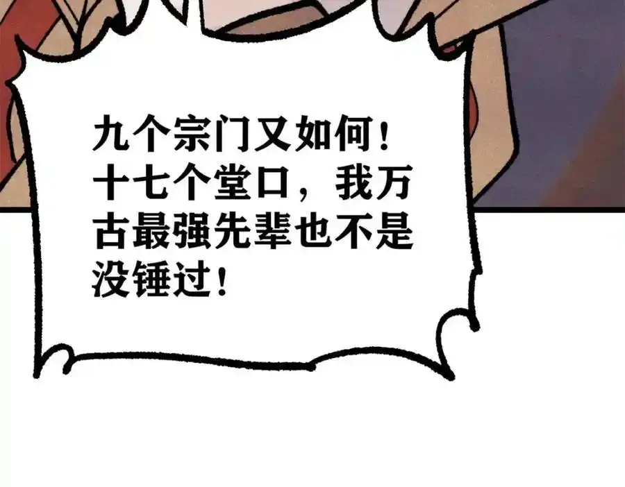298 上门讨要老婆 第170页