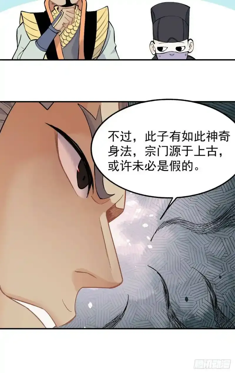 31 捡到小萝莉 第11页