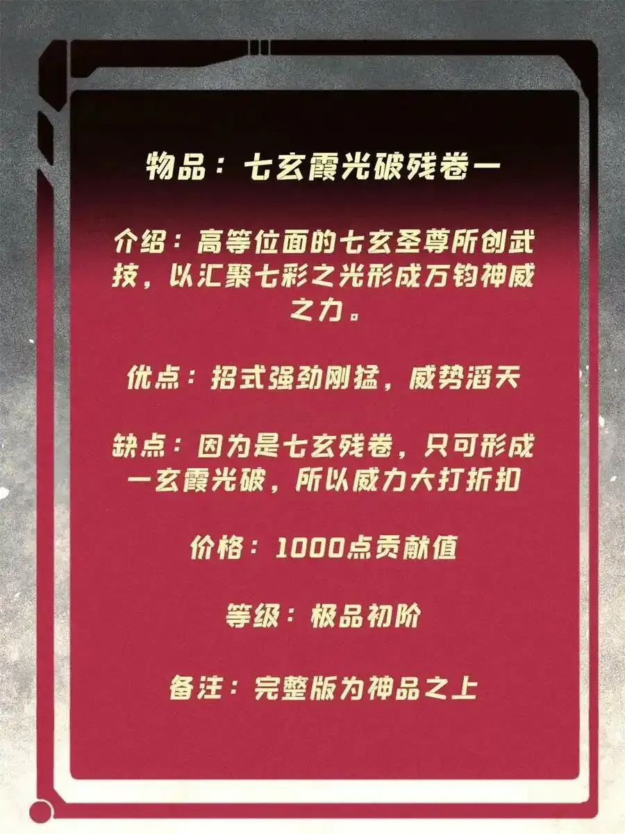 220 美女宫主来拜访 第3页