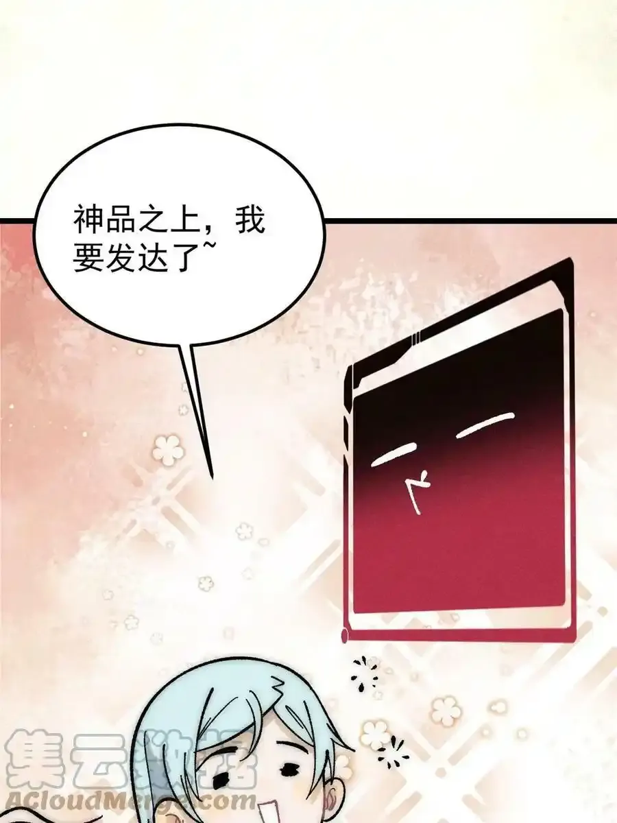 220 美女宫主来拜访 第4页