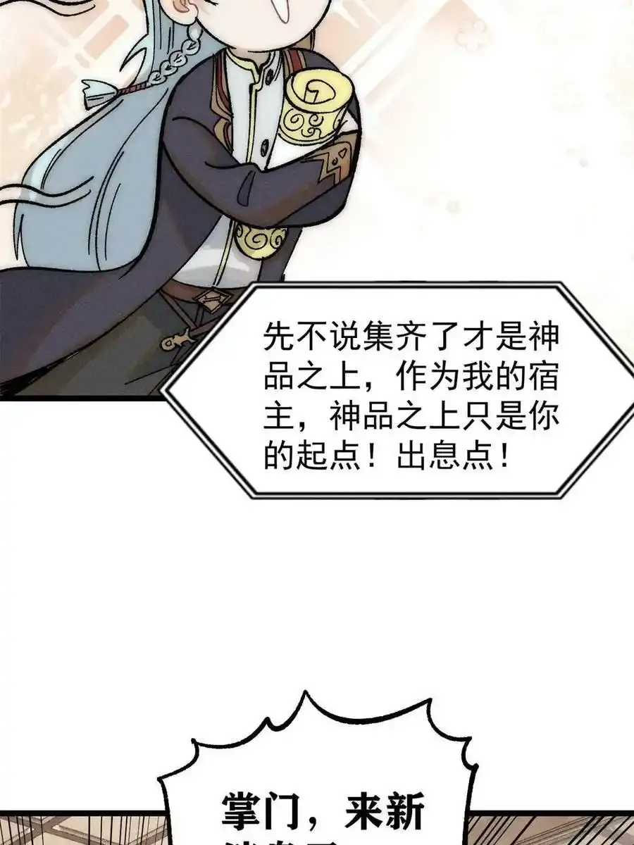 220 美女宫主来拜访 第5页