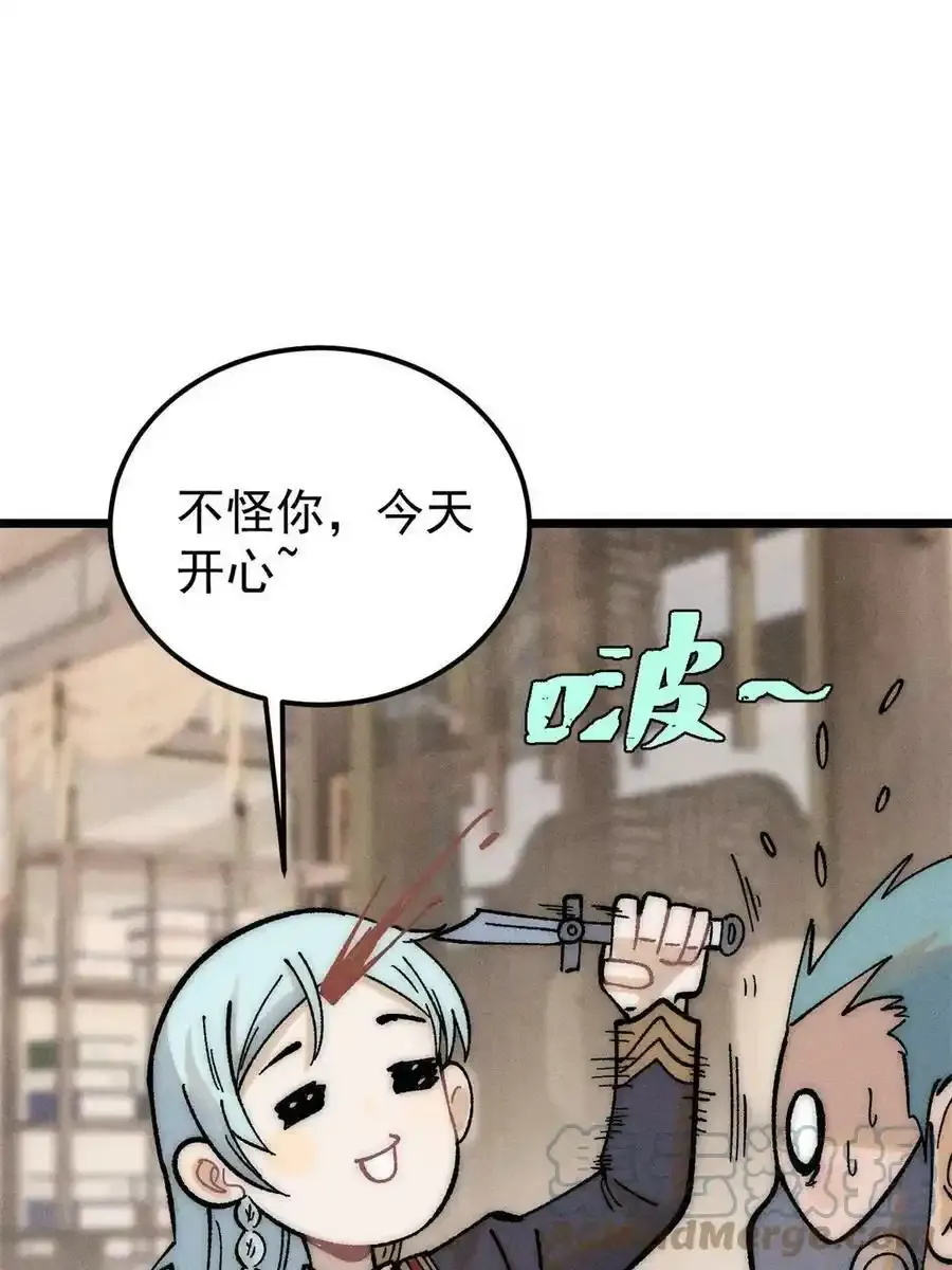 220 美女宫主来拜访 第7页
