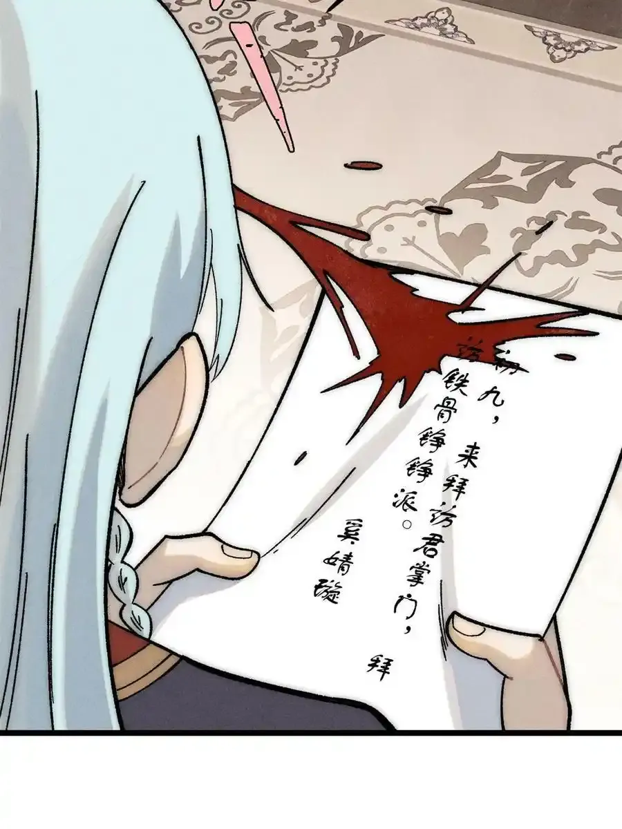 220 美女宫主来拜访 第9页
