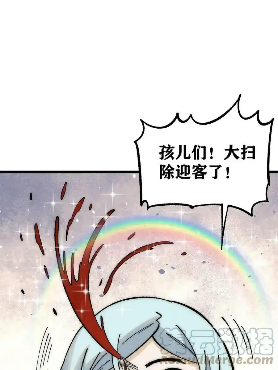 220 美女宫主来拜访 第10页