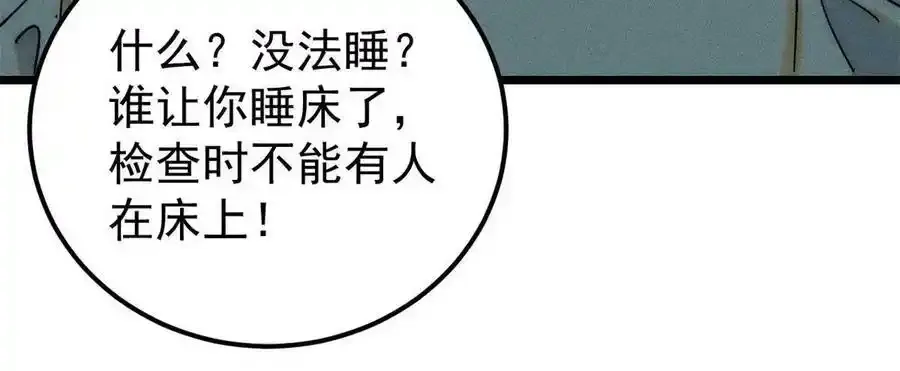 220 美女宫主来拜访 第15页